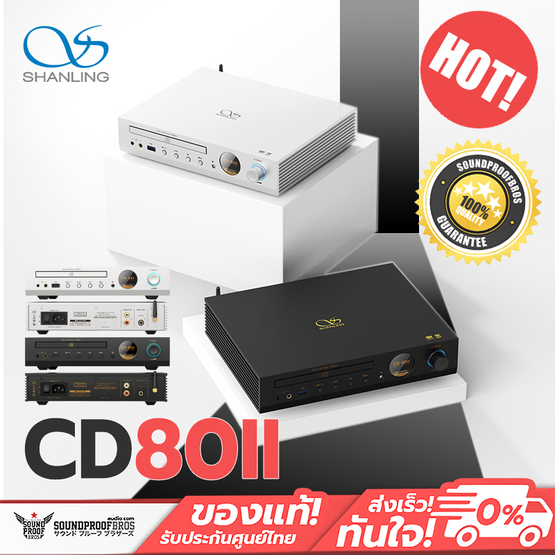 Shanling - CD80II เครื่องเล่นซีดีอเนกประสงค์ DAC Cirrus CS43198 คุณภาพระดับ Hi-Fi ประกันศูนย์ไทย