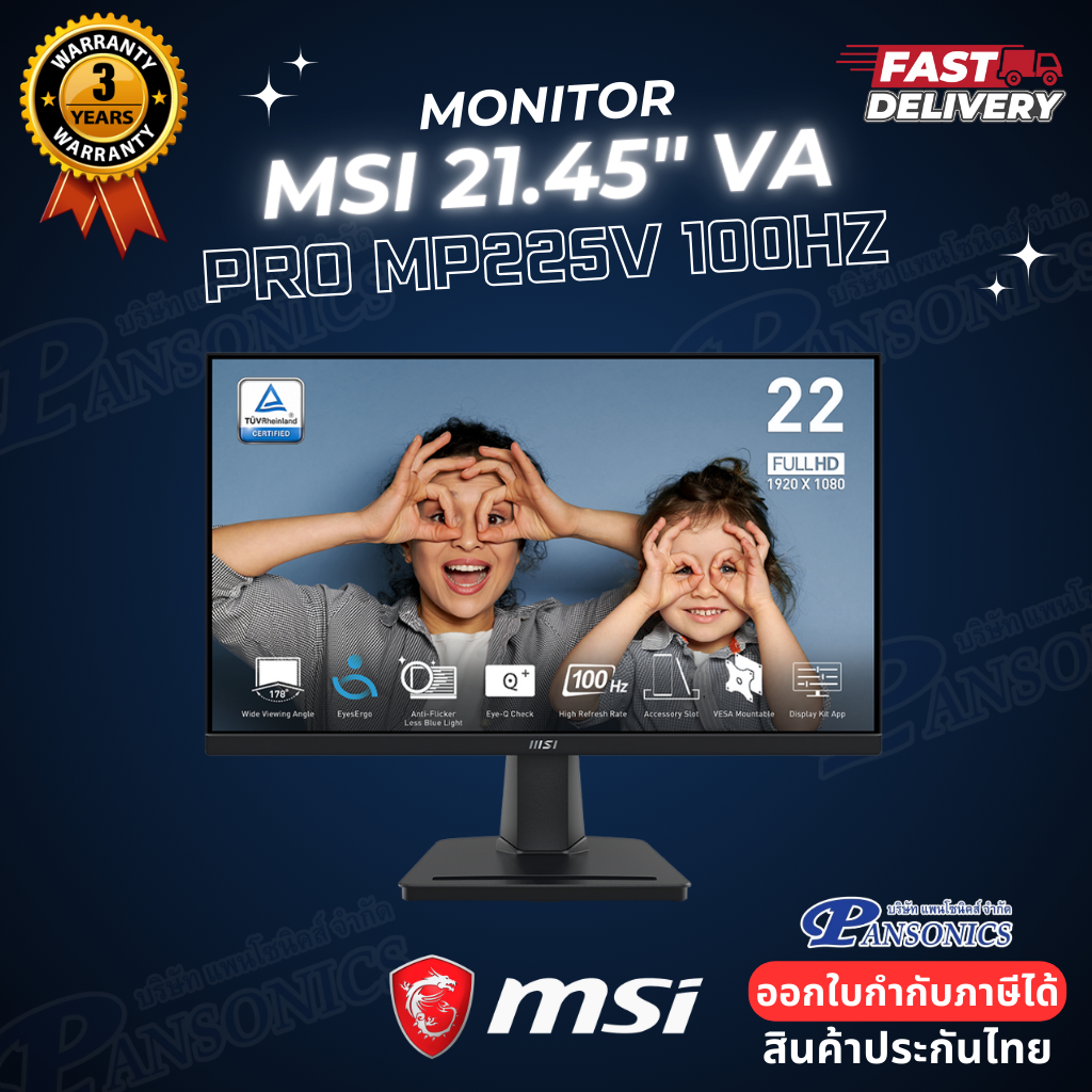 MONITOR MSI PRO MP225V 21.5" VA 100Hz VGA+HDMI (รับประกัน3ปี)