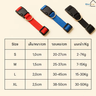 Bluecat19 ปลอกคอหมา ราคาถูก สุนัข ปรับขนาดได้ ปลอกคอหมาไนลอน ใส่สบายไม่บาดคอ ไนลอนทอแน่น คอหมาไนลอน dog collar nylon