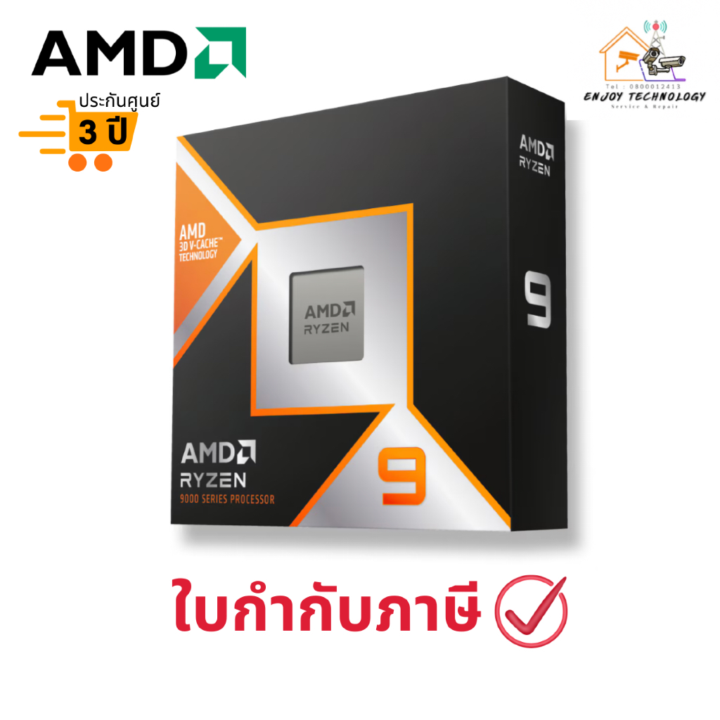 ซีพียู AMD CPU RYZEN 9 9950X3D 16C 32T 4.3-5.7GHz AMD SOCKET AM5 ประกันศูนย์