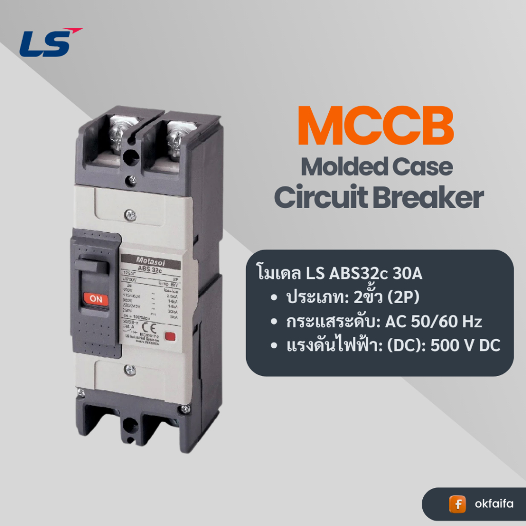 LS Molded Case Circuit Breaker MCCB ABS32c 30A