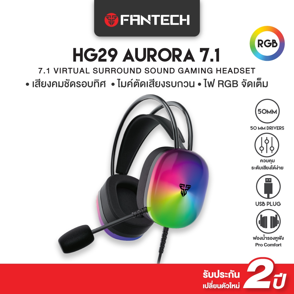 FANTECH รุ่น HG29 หูฟังเกมมิ่ง ระบบ 7.1 Gaming Headset มีไมโครโฟน ไฟ RGB ควบคุมระดับเสียงได้ง่าย