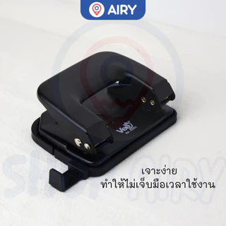 เครื่องเจาะกระดาษ รุ่น VB-PD5251 ตุ๊ดตู่เจาะเอกสาร 25 แผ่น เจาะรูกระดาษ A4 เข้าเล่มรายงาน(1 เครื่อง)