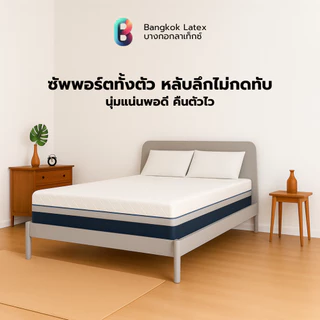 Bangkok Latex ที่นอนยางพาราแท้ รุ่น SIMILAN หนา 10 นิ้ว อัดสูญญากาศ สัมผัสสบาย รองรับสรีระร่างกาย ลดอาการปวดหลัง
