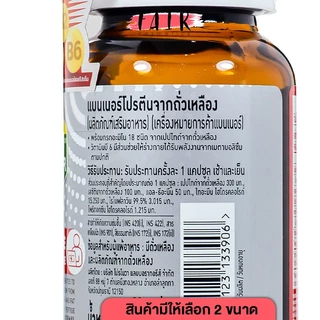 [2 ขวด] Banner Protein แบนเนอร์ โปรตีน 60 แคปซูล [ขวดใหญ่-สีแดง] สูตรใหม่