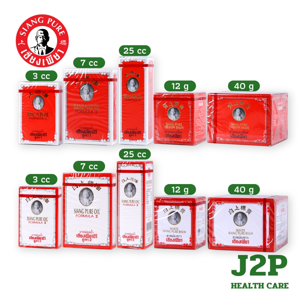 ยาหม่องน้ำเซียงเพียวอิ๊ว 3, 7, 25 ซีซี (ขาว, แดง)  ยาหม่องเหลืองเซียงเพียว 12, 40 กรัม (ขาว, แดง)