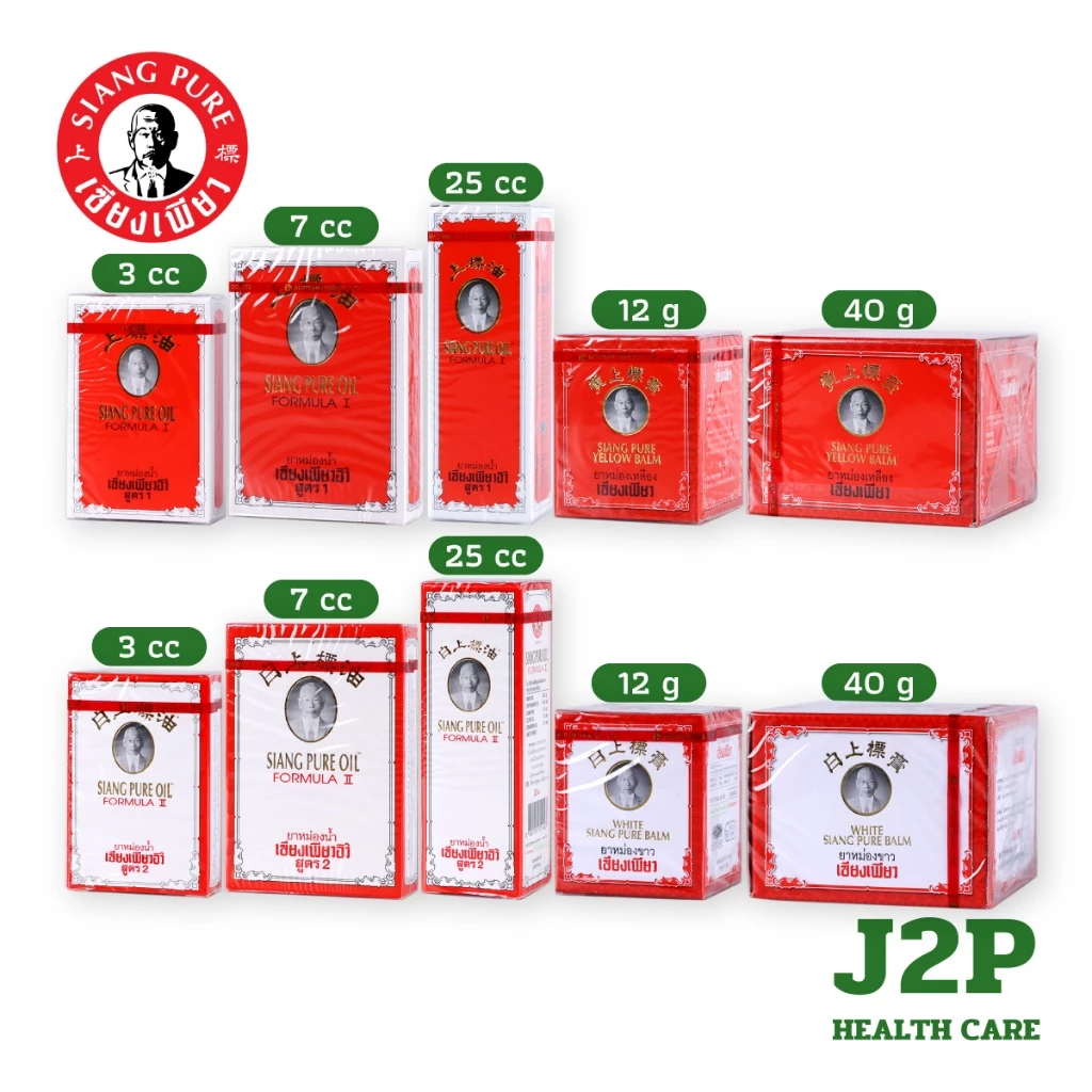 ยาหม่องน้ำเซียงเพียวอิ๊ว 3, 7, 25 ซีซี (ขาว, แดง) ยาหม่องเหลืองเซียงเพียว 12, 40 กรัม (ขาว, แดง)