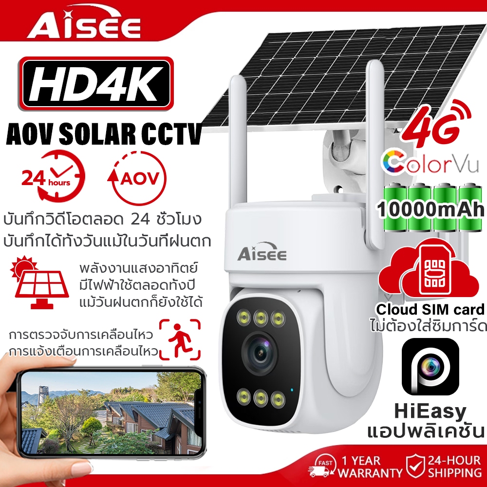 กล้องวงจรปิดโซล่าเซลล์ SOLAR CCTV/ กล้องโซล่าเซลล์ใส่ซิม 4G 4K กล้องวงจรปิด กันน้ำ พลังงานแสงอาทิตย์
