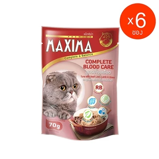 MAXIMA-อาหารแมว(ชนิดเปียก) 70 กรัม ยกโหล (x12ซอง)