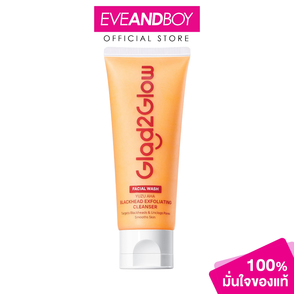 GLAD2GLOW - YUZU AHA Blackhead Exfoliating Cleanser (70g) แกลดทูโกลว์ ยูซุ เอเอชเอ แบล็คเฮด เอ็กซ์โฟลิเอทติ้ง คลีนเซอร์