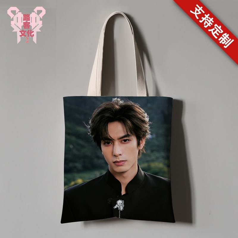 Pre Order💕 กระเป๋าผ้า ซ่งเหว่ยหลง SongWeilong ‼️รอของ15-25วัน