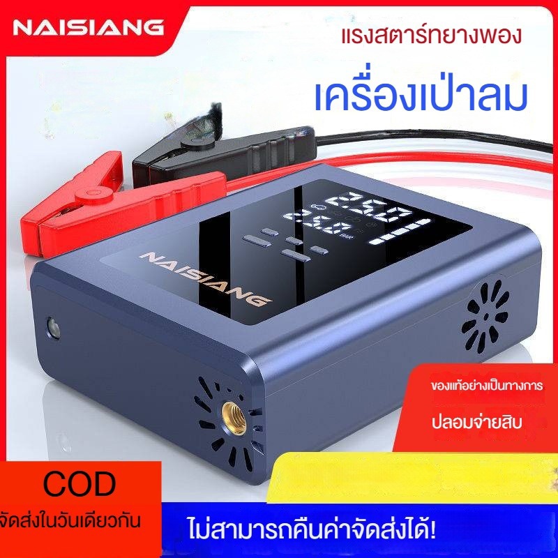 198000mah เครื่องชาร์จรถยนต์แบบพกพา อุปกรณ์ช่วยสตาร์ทรถยนต์ จั๊มสตาร์ทรถยนต์ jumpstart powerbank - รูปที่ 2