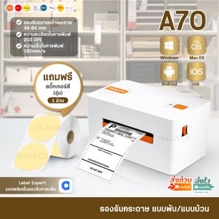 เครื่องพิมพ์ฉลากสินค้า เครื่องปริ้นความร้อน บาร์โค้ด ใบปะหน้…
