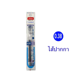 Oniso ราคาส่ง ยกกล่อง รีฟิลไส้ปากกาเจล Gel Pen Refill ขนาด 0.5 /0.38 น้ำเงิน แดง (ราคาต่อ 20ชิ้น)