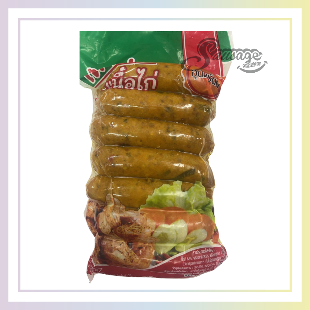 ไส้อั่วไก่ อุดมรัคน์ 1000 กรัม