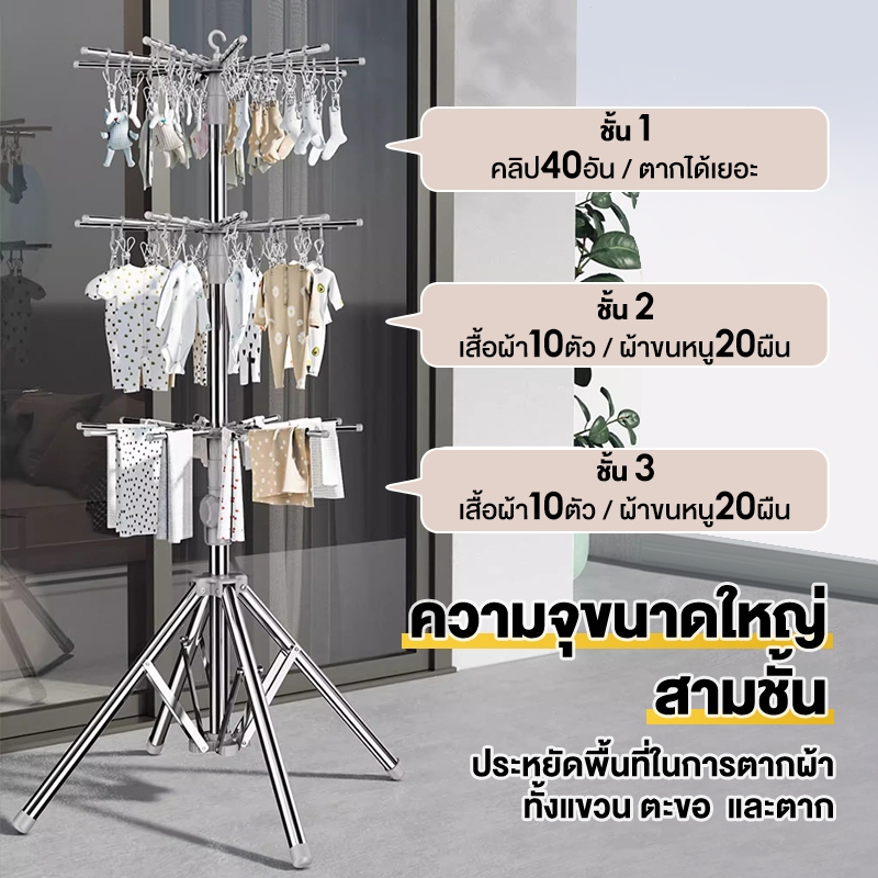 ⚡กันสนิม ราวตากผ้า สแตนเลส ราวแขวนเสื้อผ้า ราวแขวนผ้า หมุน360°ได้ ปรับสูง-พับเก็บได้ ประหยัดพื้นที่ ใช้ง่ายในคอนโด-บ้าน - รูปที่ 2