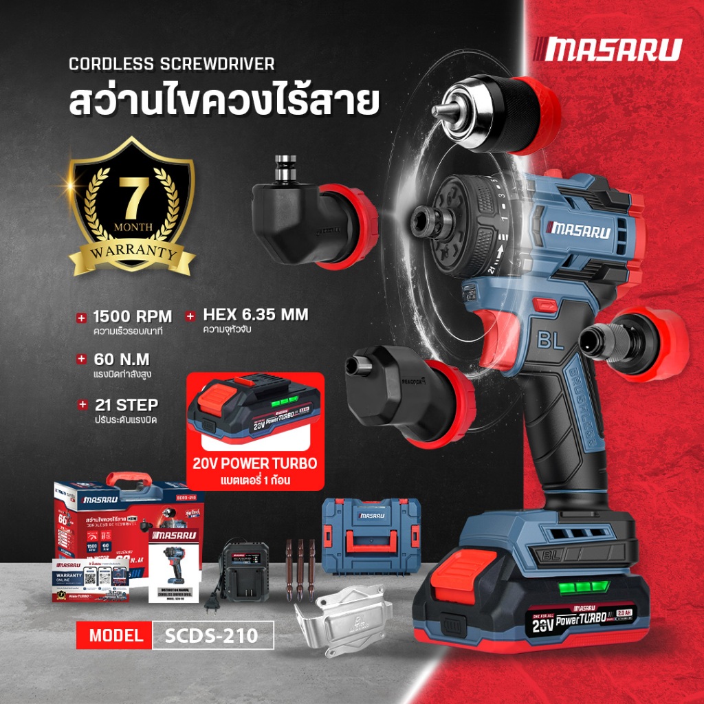 MASARU SCDS-210 สว่าน  5IN1 เปลี่ยนหัวได้ 5แบบ คุ้มสุด สว่านไฟฟ้า สว่านไขควงไร้สาย