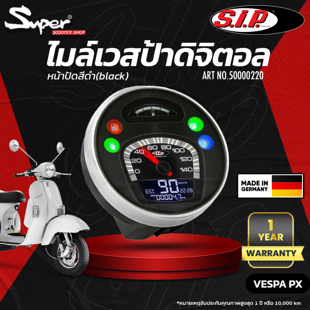 ไมล์ดิจิตอล SIP FOR VESPA  PX  สีดำ CODE : 50000220