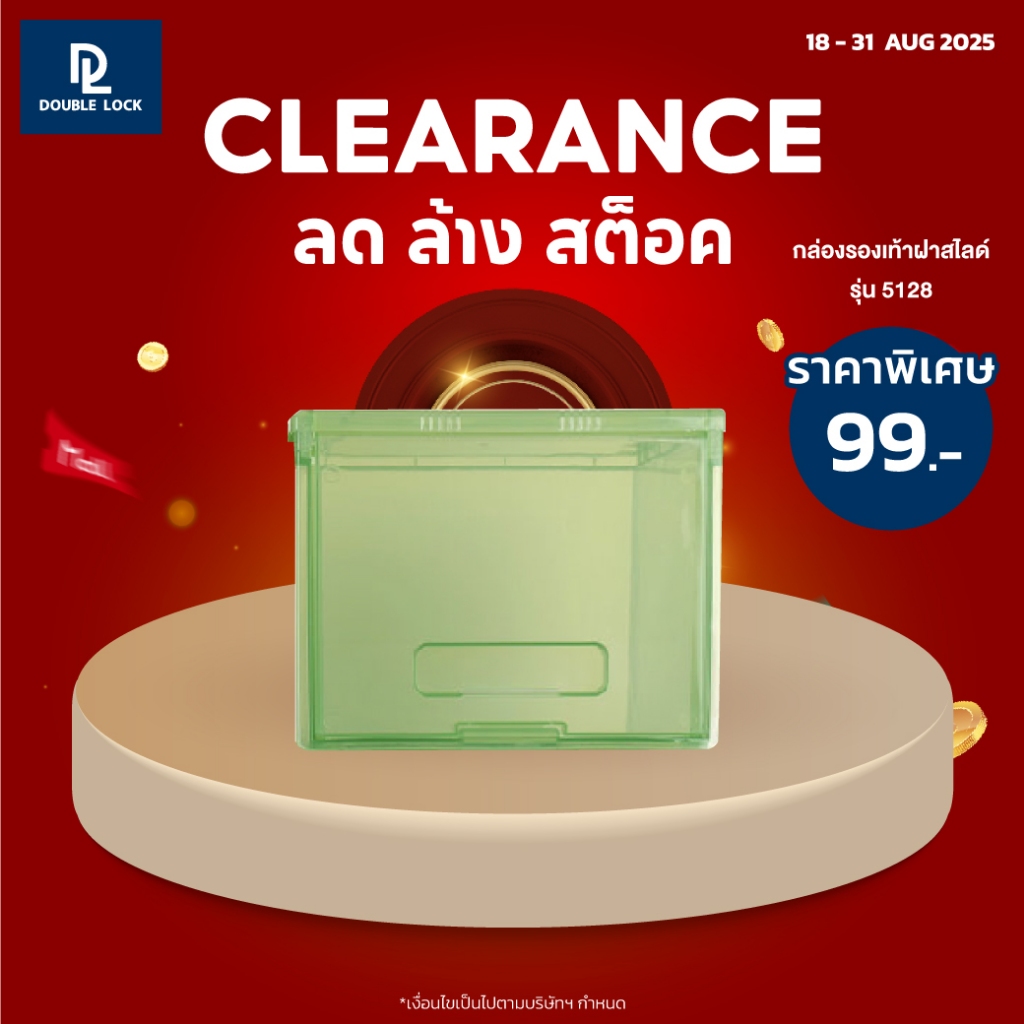 ( ลด ล้าง สต็อค ) Double Lock กล่องใส่รองเท้า(ญ) แบบฝาสไลด์ด้านหน้า รุ่น 5128
