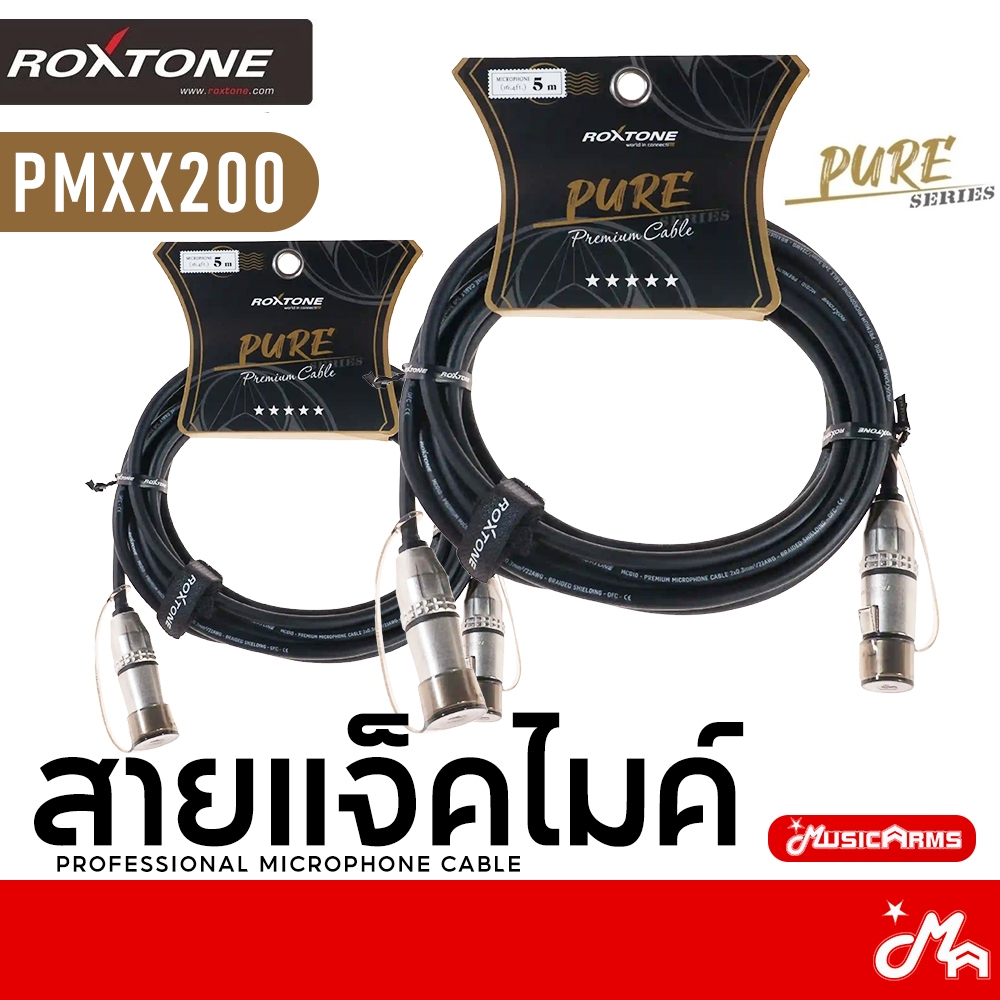 Roxtone PURE Series PMXX200 สายแจ็คไมโครโฟน  สายแจ็คไมค์พรีเมียม สายสัญญาน