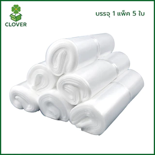 Clover (5ใบ) ถุง PE หนา ใบใหญ่พิเศษ ขนาดจัมโบ้ 45*60 ถึง 100*150 cm ใส่ได้ถึง 20กก. ถุงพลาสติกใหญ่ ถุงใส่ผ้านวม ตุ๊กตา