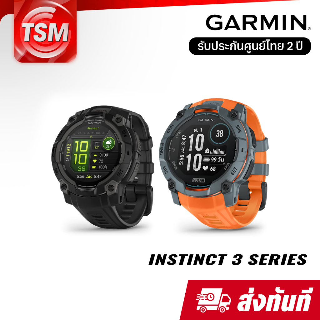 Garmin Instinct 3 Series (Instinct E / Instinct 3 AMOLED / Instinct 3 Solar) นาฬิกา GPS ผจญภัย (ประก