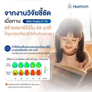 【3 กล่องฟรี 1 กล่อง】Promom DHA Probio 9+ (รูปแบบเจลลี่ สำหรับเด็ก 3 ปี+ รสส้มยูซุ) พัฒนาสมอง เพิ่มสมาธิและความจำ