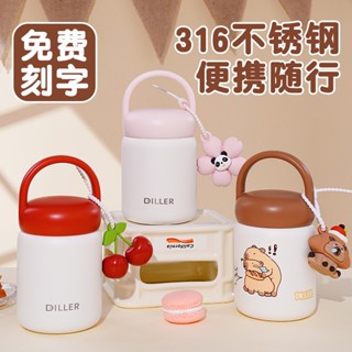 Diller กระติกน้ําสูญญากาศ Thermos 316 สแตนเลสน่ารักมินิขวดน้…