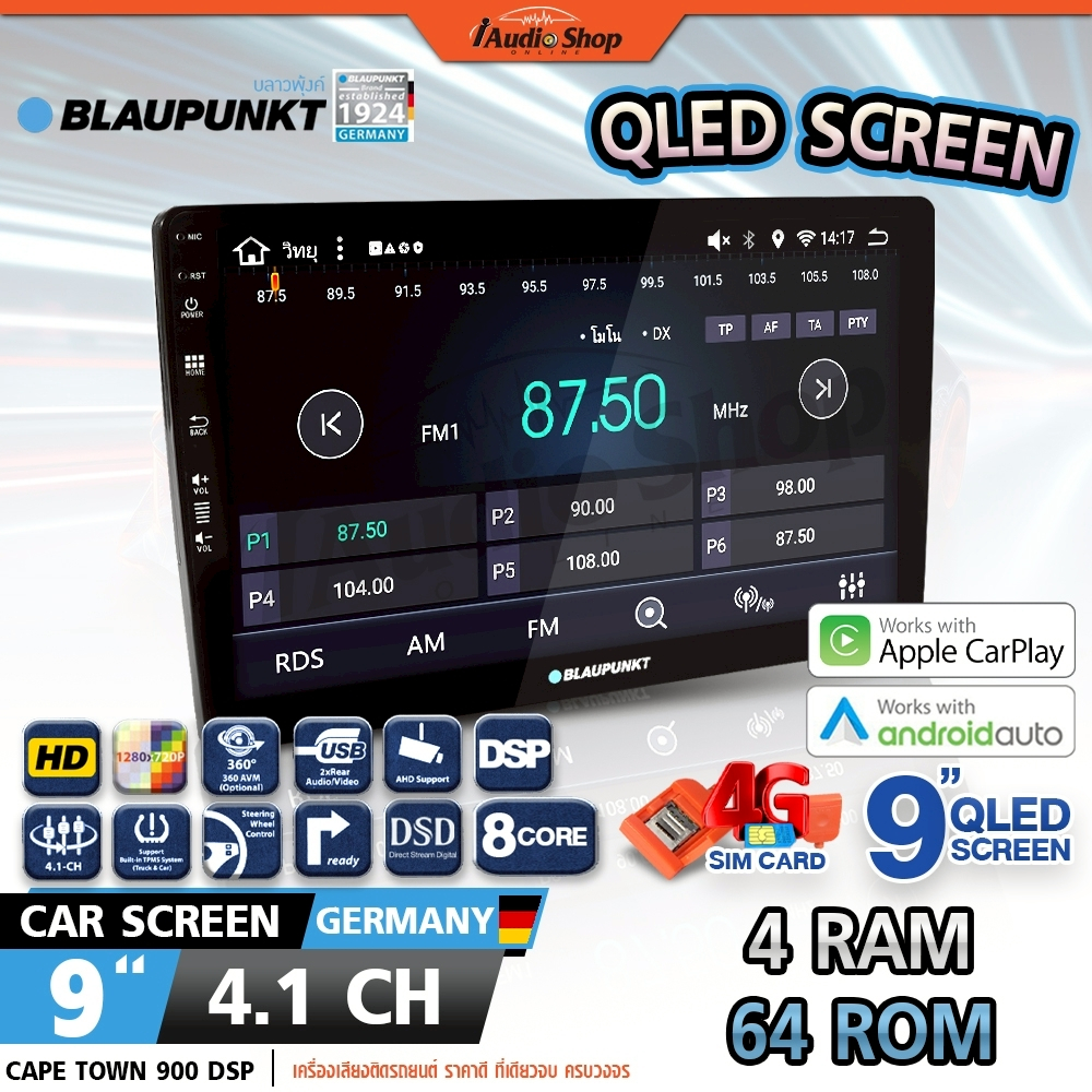 BLAUPUNKT RAM4 / 64 จอแอนดรอยด์ติดรถยนต์ จอแอนดรอยด์ จอ แอนด์ดรอย 9 นิ้ว CAPE TOWN iaudioshop
