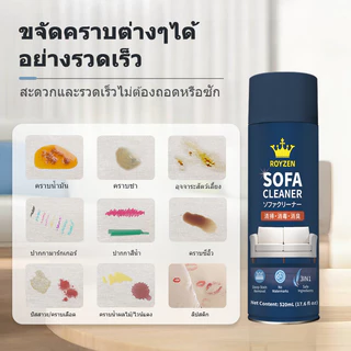 ✅3in1✅Royzen มูสทำความสะอาดอเนกประสงค์ โซฟา ที่นอน พรม ขจัดคราบหนัก แห้งไว ไม่ทิ้งรอย!
