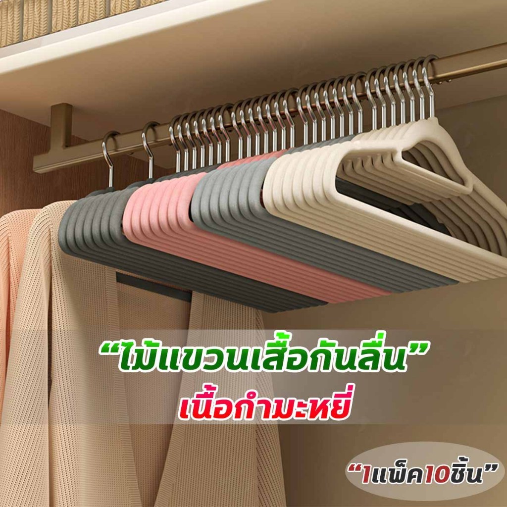 ไม้แขวนเสื้อflocking ไม้แขวนเสื้อหุ้มด้วยผ้ากำมะหยี่ ขอบกันลื่น/ร่องกันลื่น ตะขอหมุนได้ 360 องศา [เนื้อกำมะหยี่] COD