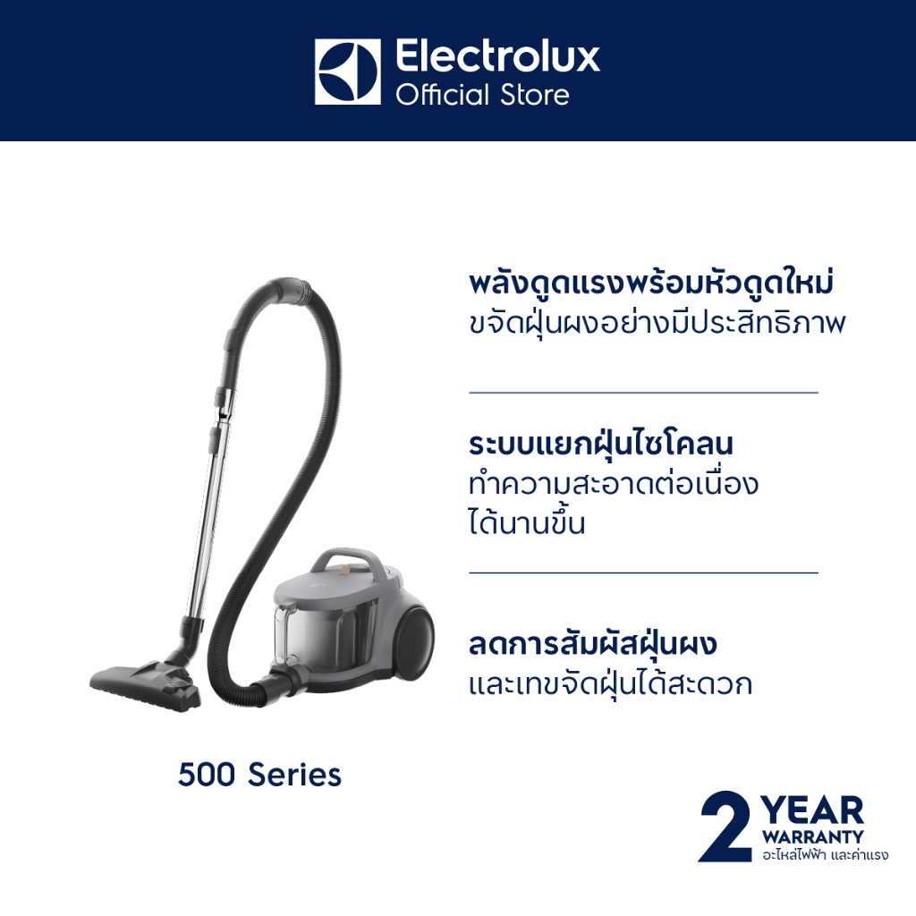 Electrolux เครื่องดูดฝุ่น EFC52614 ดูดฝุ่นโซฟาและเตียงนอนชนิดกล่องเก็บฝุ่น รุ่น 500 Bagless