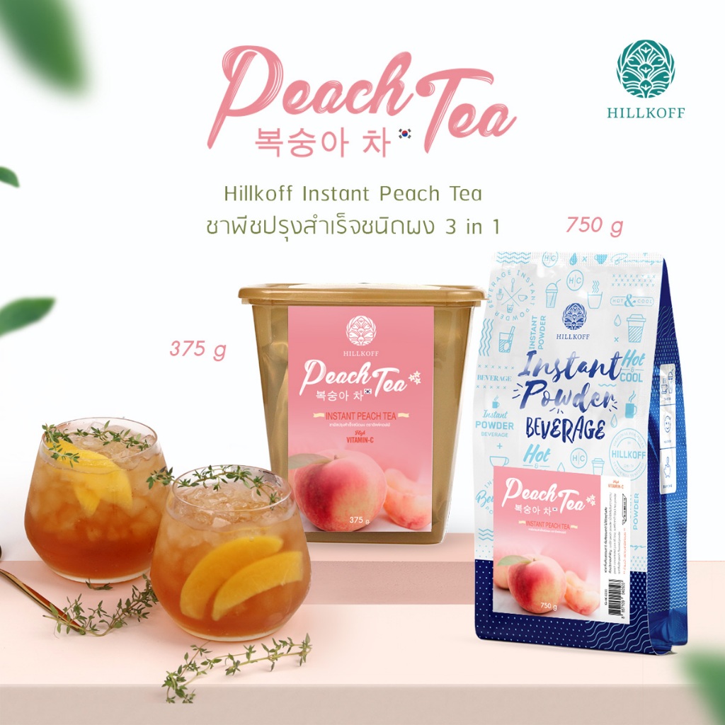 Hillkoff : 🍑 ชาพีชเกาหลี Instant Peach Tea (Korea Peach) ชาพีชปรุงสำเร็จ ชาพีช สำเร็จรูป ขนาด 750 g