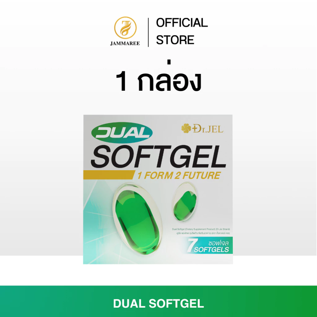(1 กล่อง) ผลิตภัณฑ์ใหม่! Dr.jel Dual Softgel แบรนด์ด็อกเตอร์เจล ดูอัล ซอฟท์เจล (บรรจุ 1 กล่อง 7 เม็ด)