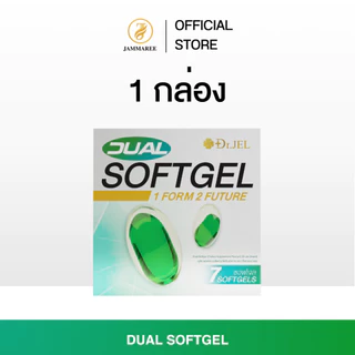(1 กล่อง) ผลิตภัณฑ์ใหม่! Dr.jel Dual Softgel แบรนด์ด็อกเตอร์เจล ดูอัล ซอฟท์เจล (บรรจุ 1 กล่อง 7 เม็ด)