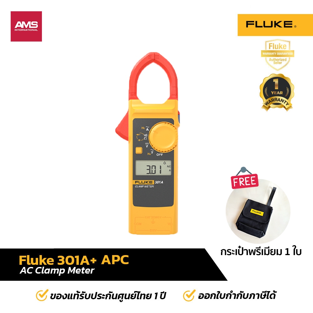 Fluke 301A+ APC AC Clamp meter แคล้มป์มิ เตอร์