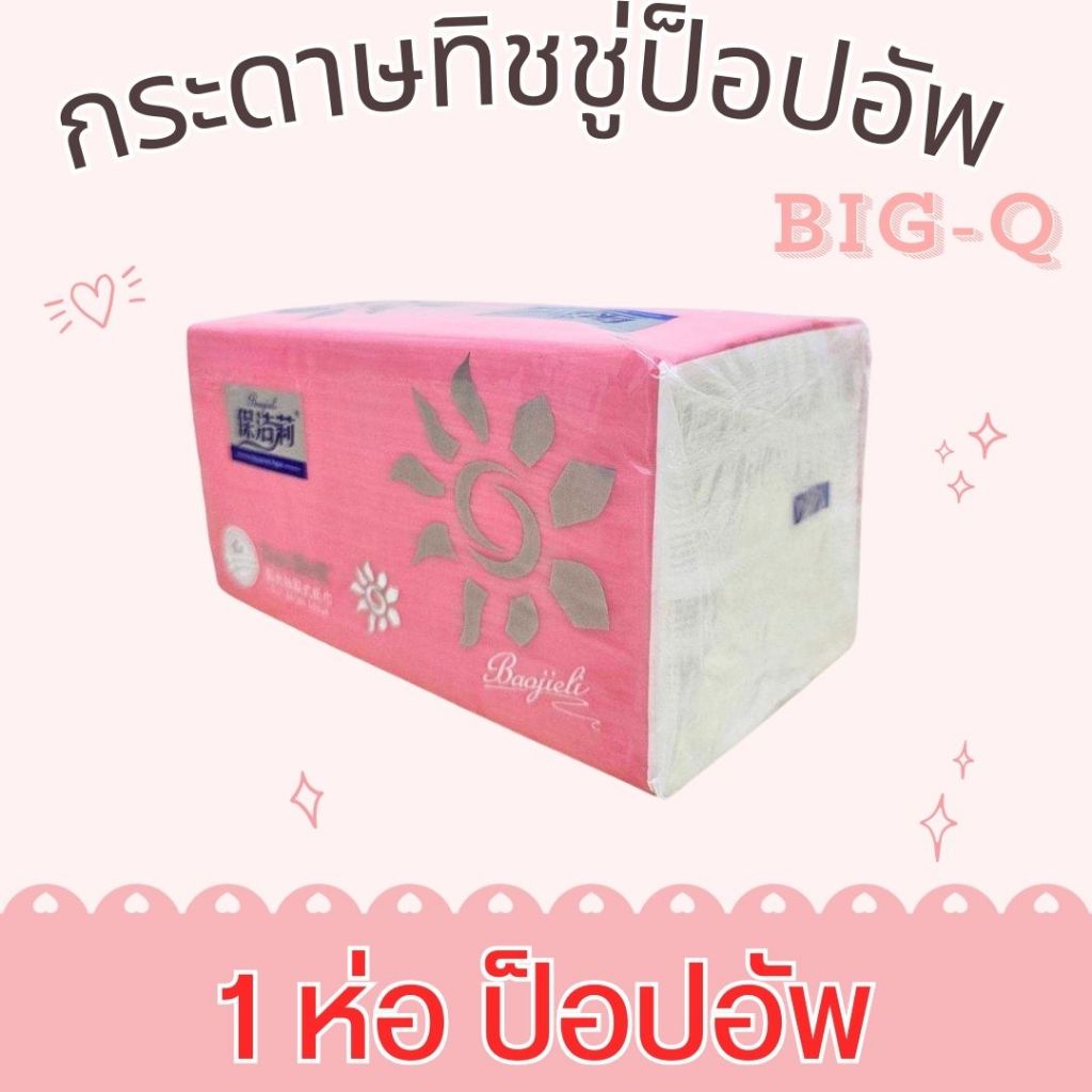 (1 ห่อ) ทิชชูพกพา มี 460 แผ่น หนา 5 ชั้น กระดาษเช็ดหน้า กระดาษทิชชู่ ซึมซับน้ำได้ดี ไม่เป็นขุย SMALL-Q