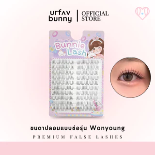 [ซื้อ 2 ชิ้นแถมกาวฟรี] urfavbunny | ขนตาปลอมแบบช่อรุ่น Wonyoung แพ็ค 10 คู่