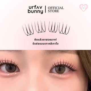 [ซื้อ 2 ชิ้นแถมกาวฟรี] urfavbunny | ขนตาปลอมแบบช่อรุ่น Wonyoung แพ็ค 10 คู่