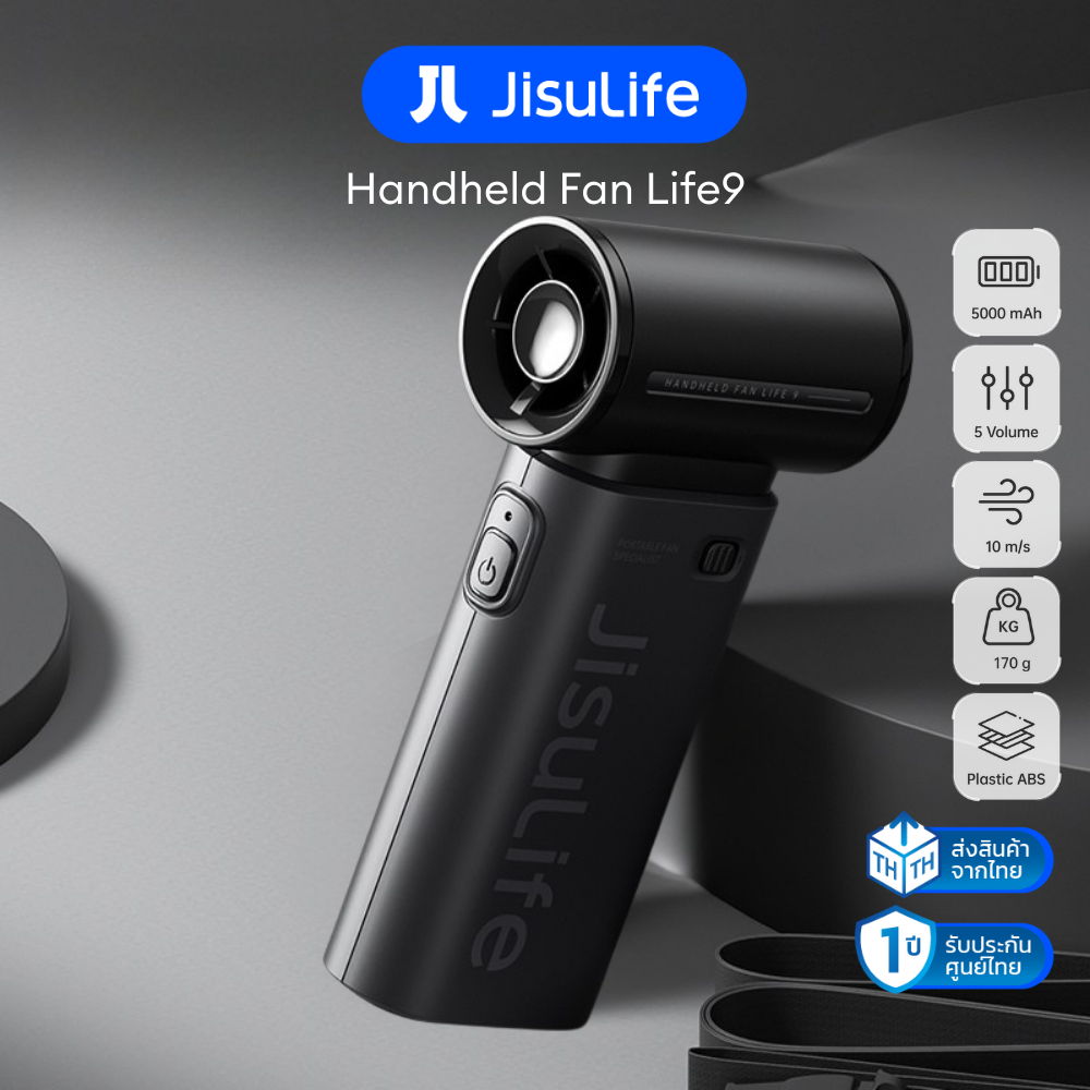 [พร้อมส่ง] พัดลม JisuLife Life9 พัดลมเด็ก พัดลมมือถือ Handheld Fan พัดลม พกพา แบตอึด ไม่มีใบพัด รับประกันศูนย์ไทย 1 ปี