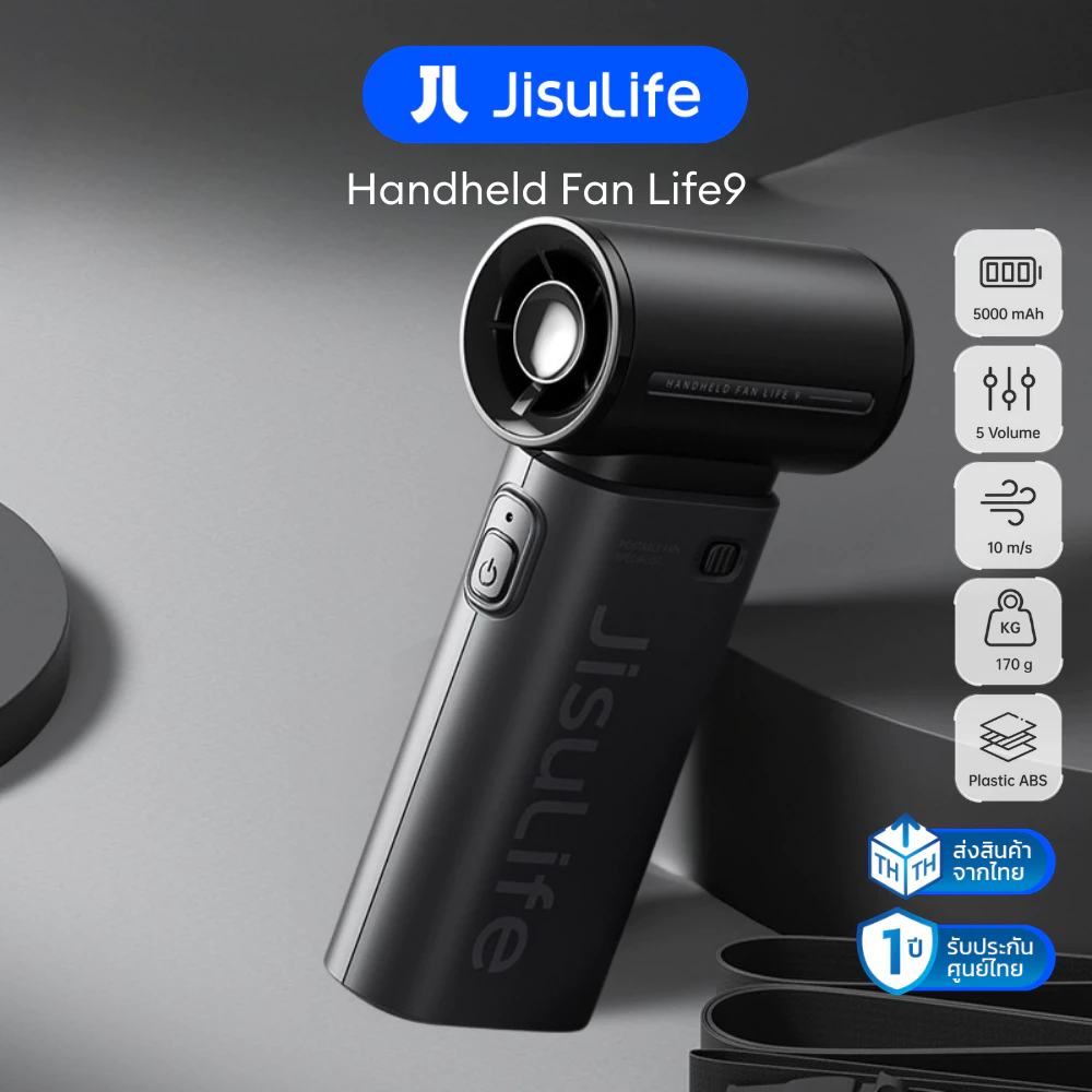 [พร้อมส่ง] พัดลม JisuLife Life9 พัดลมเด็ก พัดลมมือถือ Handheld Fan พัดลม พกพา แบตอึด ไม่มีใบพัด รับประกันศูนย์ไทย 1 ปี