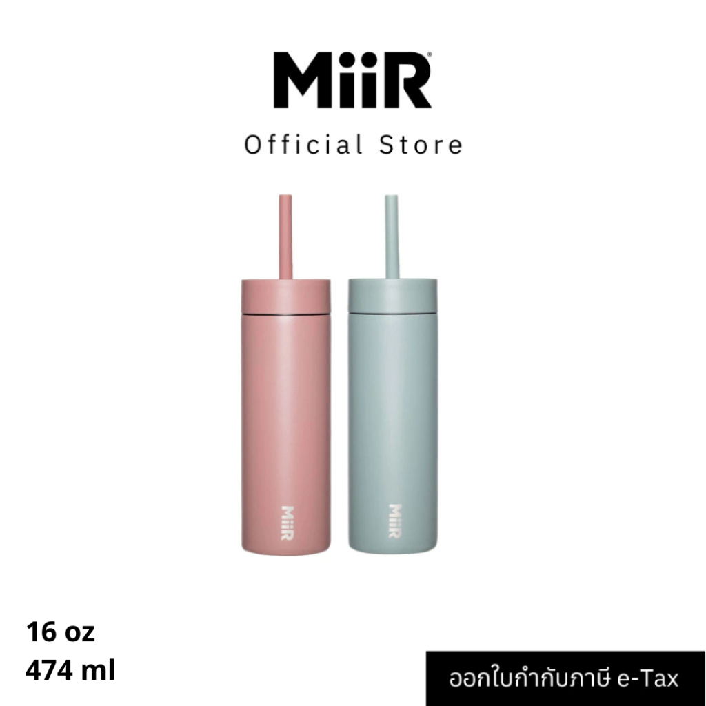 MiiR - Sipper Straw Bottle 16 oz แก้วน้ำรุ่นหลอด แก้วน้ำสแตนเลส เก็บความเย็น เก็บอุณหภูมิ