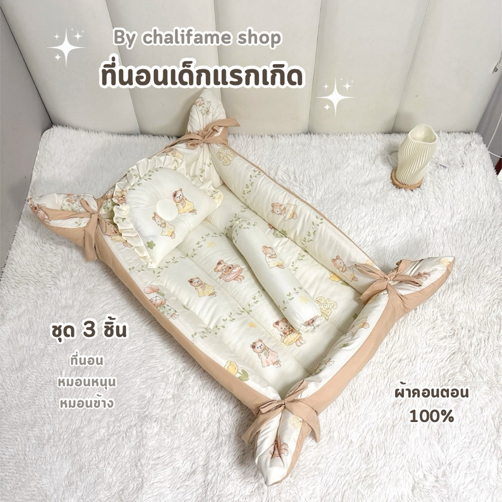 ที่นอนเด็กแรกเกิด รุ่นยกขอบสูง ป้องกันเด็กกลิ้งตกจากที่นอน เนื้อผ้าหนานุ่ม ไม่ระคายผิว