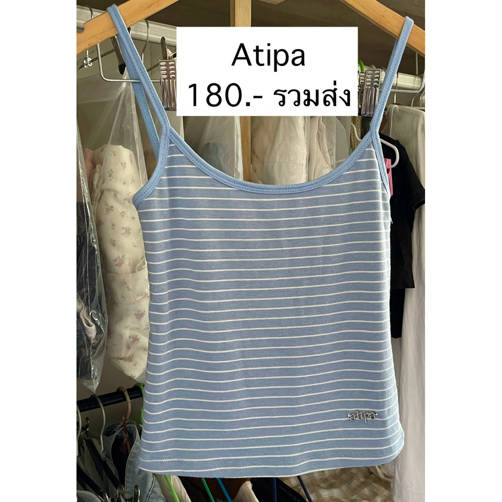 ส่งต่อเสื้อสายเดี่ยวสีฟ้าลายของ atipa