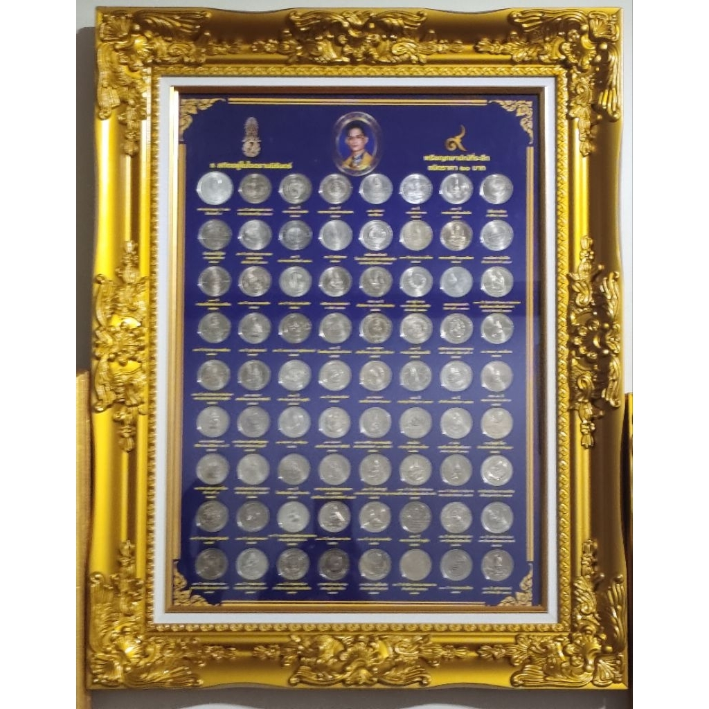 แผงเหรียญ20-ที่ระลึกรัชกาลที่9ครบ72วาระรวมเหรียญเงิน3รอบพร้อมกรอบหลุยส์ทองประกายขนาด54*68ซม