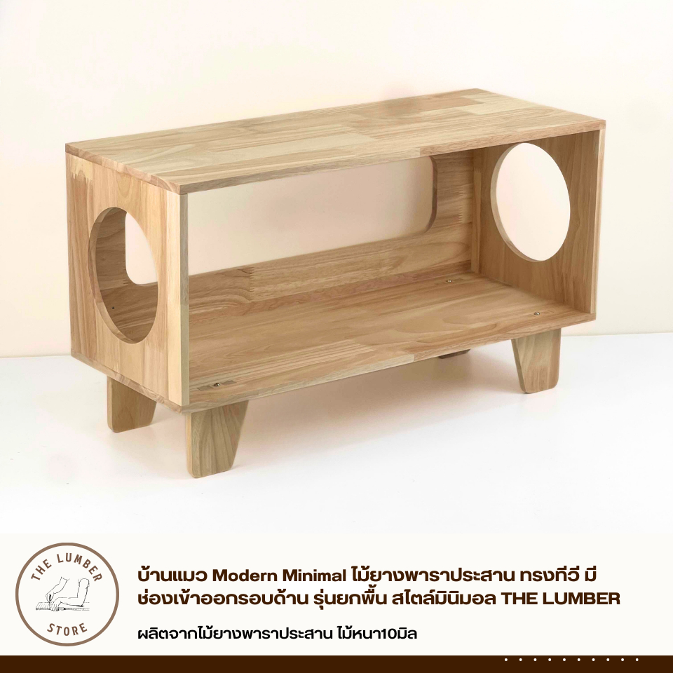 บ้านแมว Modern Minimal ไม้ยางพาราประสาน ทรงทีวี มีช่องเข้าออกรอบด้าน รุ่นยกพื้น สไตล์มินิมอล THE LUMBER - รูปที่ 5