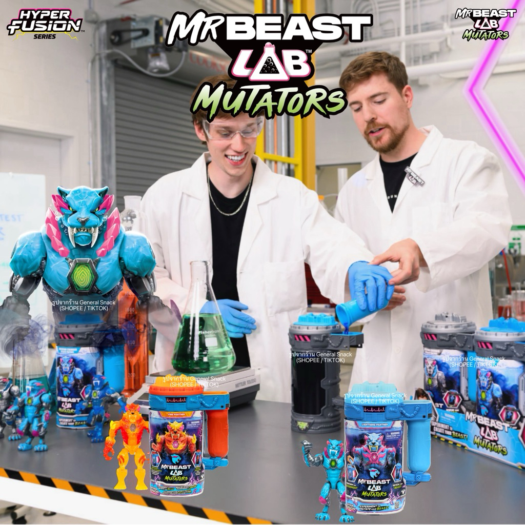 พร้อมส่ง 🧬 MrBeast Lab Mutators 🇺🇸 ฟิกเกอร์โมเดล ของสะสม ลิขสิทธิ์แท้ Exclusive ส่งตรงจากอเมริกา USA