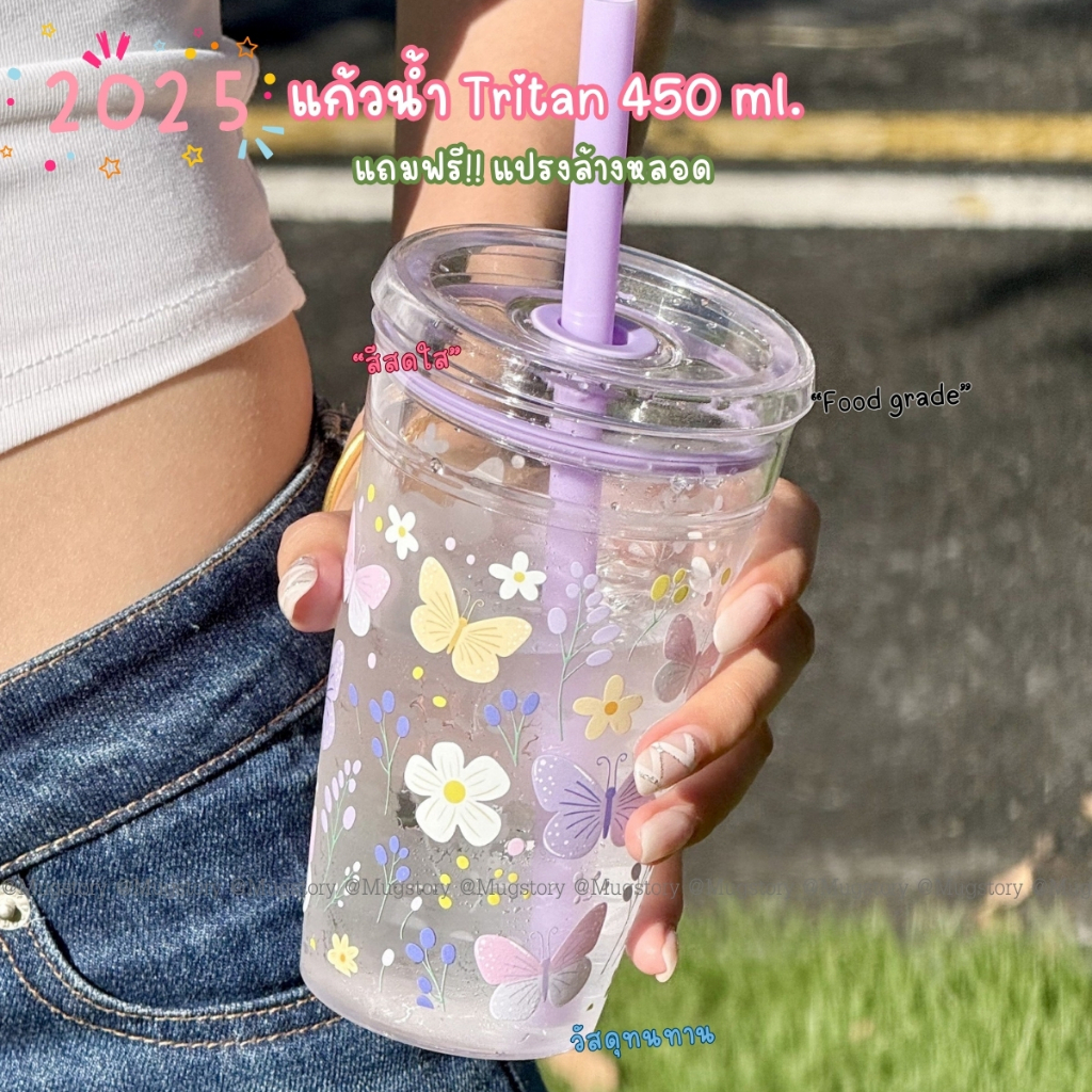 2025 แก้วน้ำ Tritan (หลอด+ฝา+แปรง) พิมพ์ลายนูน 450ml. แก้วกาแฟสไตล์เกาหลี