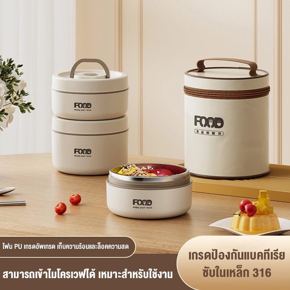 กล่องข้าวสแตนเลส 316 ข้าไมโครเวฟได้ กล่องอาหาร กล่องข้าว ฟรีกระเป่าชุดทันอาหา 1100ML/1550ML/2200ML
