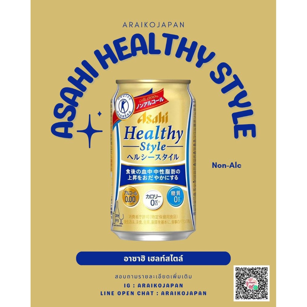 ASAHI HEALTHY STYLE อาซาฮิ เฮลท์สไตล์ 1แพ็ค/6กระป๋อง